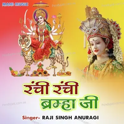 Rachi Rachi Brahma Ji - Raju Singh Anuragi album cover 