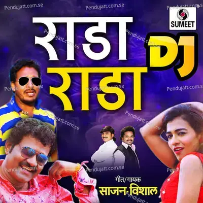 Rada Rada Dj 1 - Sajan Bendre album cover 