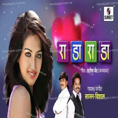 Rada Rada - Sajan Bendre cover album