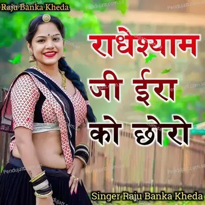 Radey Syam Ji Era Ko Choro - Raju Banka Kheda album cover 