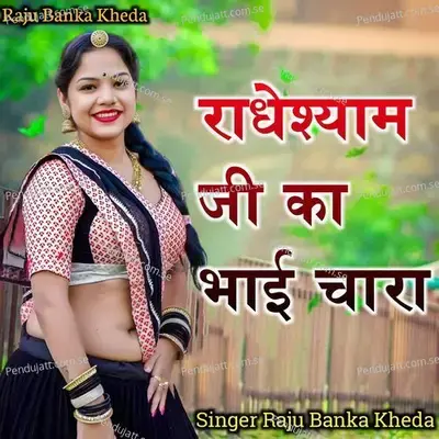 Radeysyam Ji Ka Chittor Sikho Chale - Raju Banka Kheda