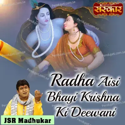 Radha Aisi Bhayi Krishna Ki Deewani - J.S.R. Madhukar album cover 