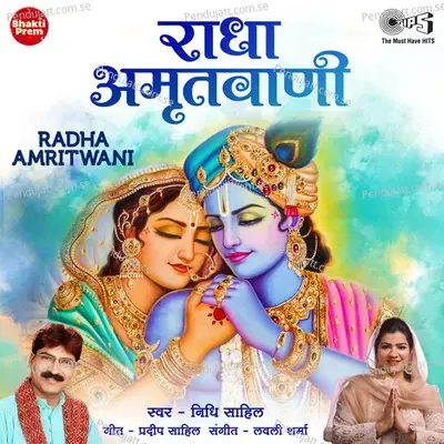 Radha Amritvani - Nidhi Sahil album cover 