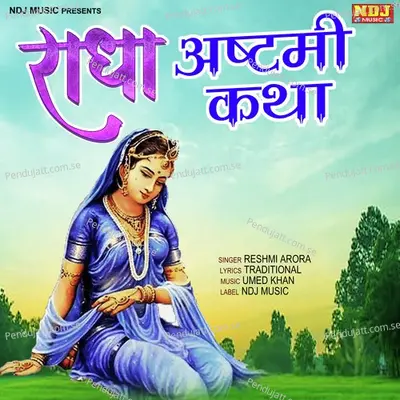 Radha Asthmi Katha - Reshmi Arora album cover 