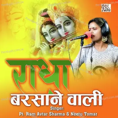 Radha Barsane Wali - Pt. Ram Avtar Sharma album cover 