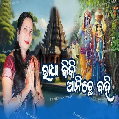 Radha Biki Anichhe Dahi - Subhashini Mishra album cover 