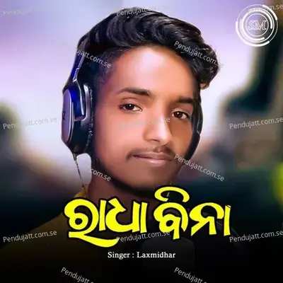 Radha Bina - Laxmidhar album cover 