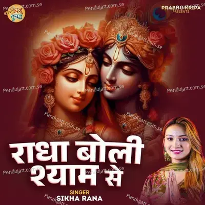 Radha Boli Shyam Se - Sikha Rana album cover 