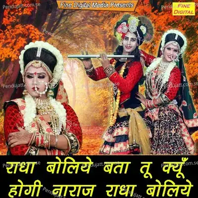 Radha Boliye Bta Tu Kyun Hogi Naraj Radha Boliye - Sheela album cover 