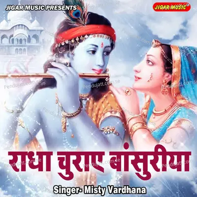 Radha Churaye Basuriya - Misty Vardhana album cover 