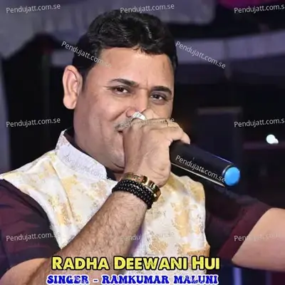 Radha Deewani Hui - Ramkumar Maluni album cover 