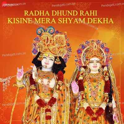 Radha Dhund Rahi Kisine Mera Shyam Dekha - Arpita Chakraborty album cover 