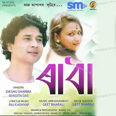 Radha - Dikshu Sarma album cover 