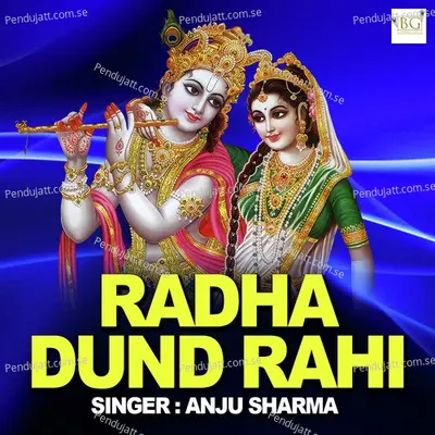 Radha Dund Rahi - Anju Sharma album cover 