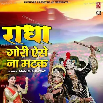 Radha Gori Aise Na Matak - Manisha Rawat album cover 