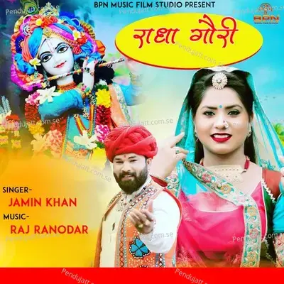 Radha Gori mp3 song