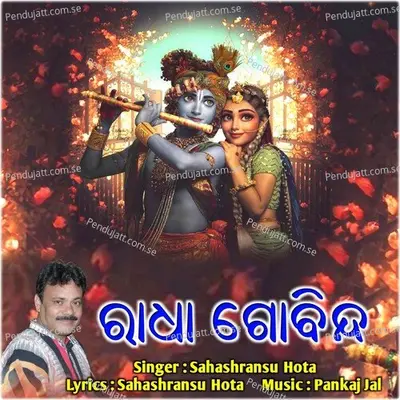 Radha Govinda - Sahashransu Hota album cover 