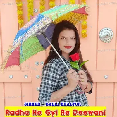 Radha Ho Gyi Re Deewani - Balli Bhalpur album cover 