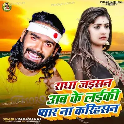 Radha Jaisan Ab Ke Laiki Pyar Na Karihasan - Prakash Raj