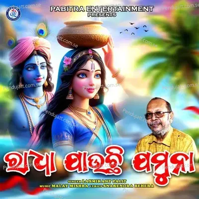 Radha Jauchhi Jamuna - Laxmikant Palit album cover 