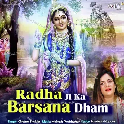 Radha Ji Ka Barsana Dham - Chetna Shukla album cover 