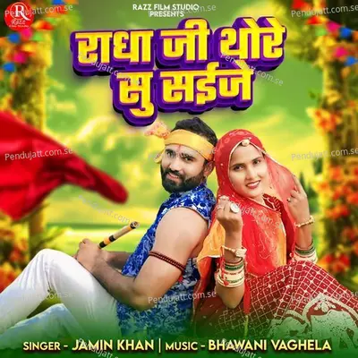 Radha Ji Thore Su Saije - Jamin Khan album cover 