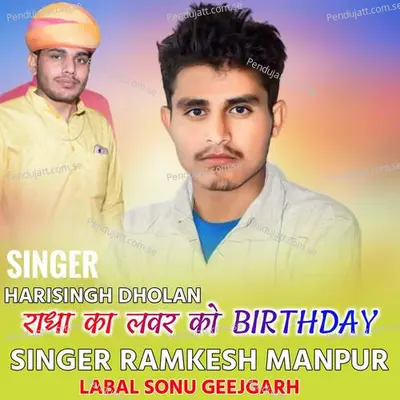 Radha Ka Lover Ko Birthday - Harisingh dholan album cover 