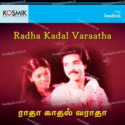 Radha Kadal Varaatha - Kamalarajan cover album