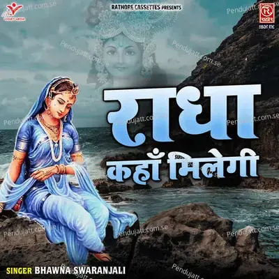 Radha Kaha Milegi - Bhawna Swaranjali album cover 
