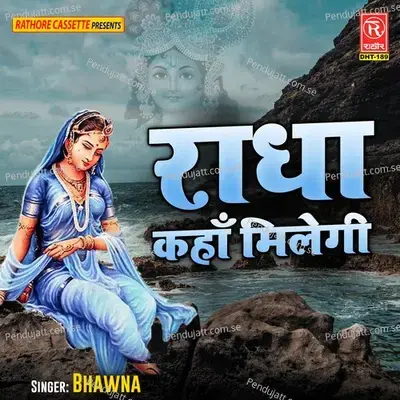 Radha Kahan Milegi - Bhawna album cover 