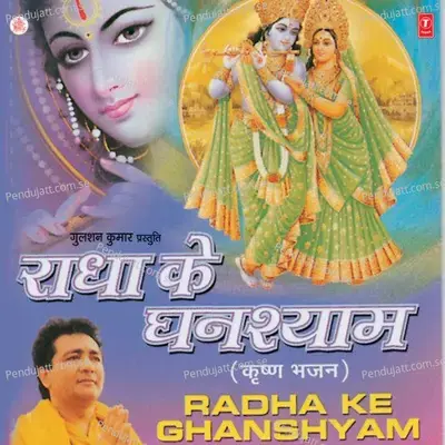 Radha Ke Ghanshyam - Debashish Dasgupta cover album