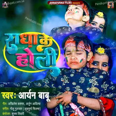 Radha Ke Holi - Aryan Babu album cover 