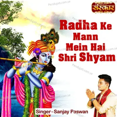 Radha Ke Mann Mein Hai Shri Shyam - Sanjay Paswan album cover 