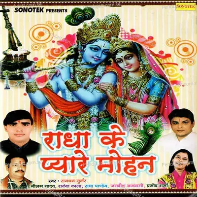 Mai Duniya - Ramdhan Gurjar album cover 