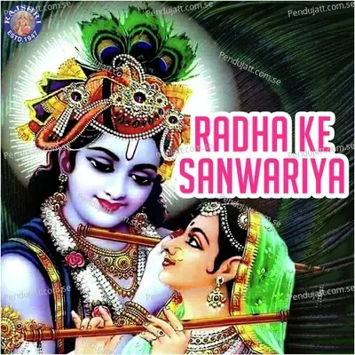 Radha Ke Sanwariya - Sanjeevani Bhelande