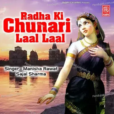 Radha Ki Chunari Laal Laal - Manisha Rawat album cover 