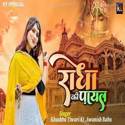 Radha Ki Payal - Khushbu Tiwari KT album cover 