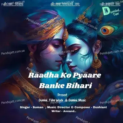Radha Ko Pyaare Banke Bihari - Suman album cover 