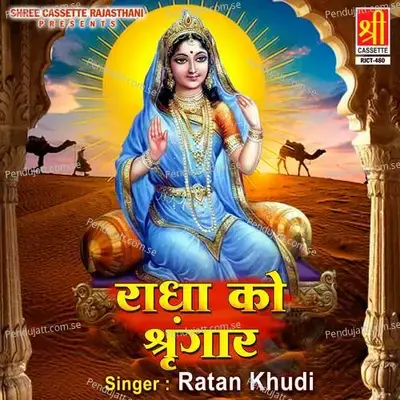 Radha Ko Shringar Part 2 - Ratan Khudi album cover 