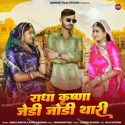 Radha Krishna Jedi Jodi Thari - Bablu Ankiya