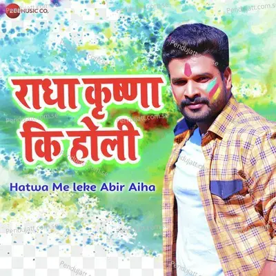 Hatwa Me Leke Abir Aiha - Ritesh Pandey album cover 