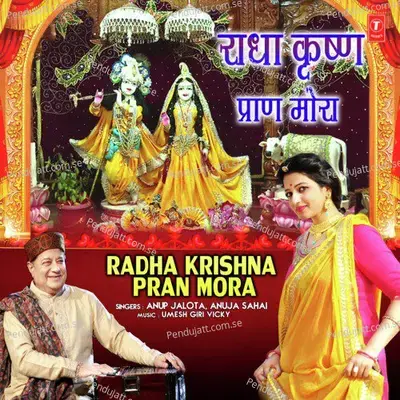 Radha Krishna Pran Mora - Anuja Sahai album cover 