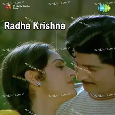 Radha Krishna - S. Rajeswara Rao cover album