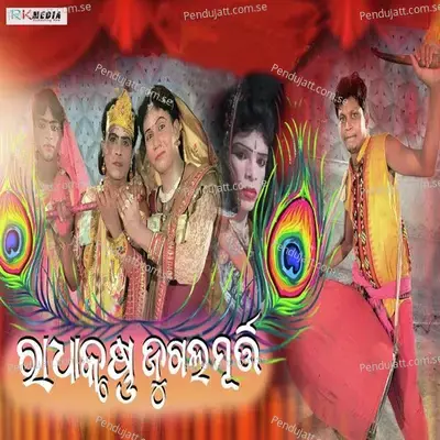 Mor Na Radha - Rajin album cover 