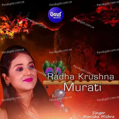 Bahure Mo Kuteibi Radha Krushna Murati - Manisha Mishra album cover 