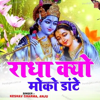 Radha Kyo Moko Daate - Keshav Sharma album cover 