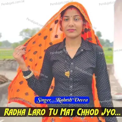 Radha Laro Tu Mat Chhod Jyo - Rakesh Devra album cover 