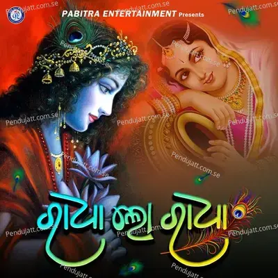 Radha Lo Radha - Pankaj Jal album cover 