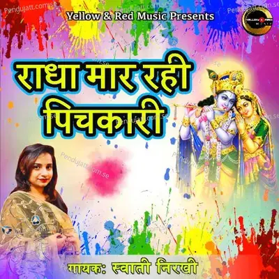 Bolo Sara Ra Ra - Swaati Nirkhi album cover 