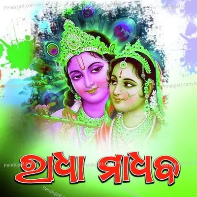 Radha Madhaba - Sushanta Bhoi album cover 